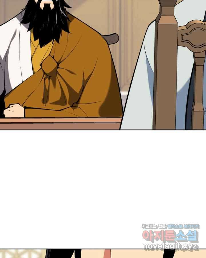 학사검전 129화 2