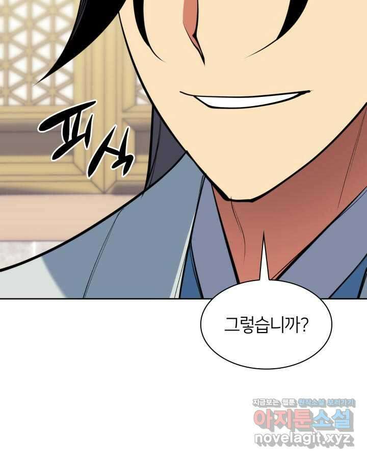 학사검전 129화 3