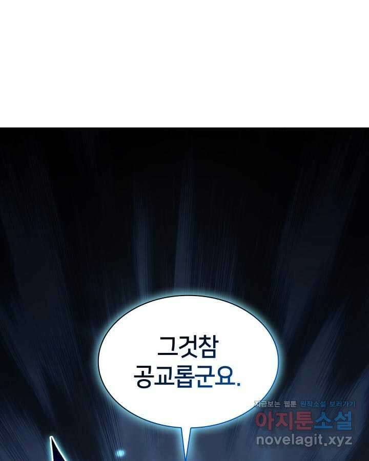 학사검전 129화 4