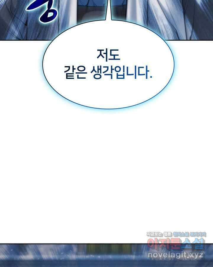 학사검전 129화 6
