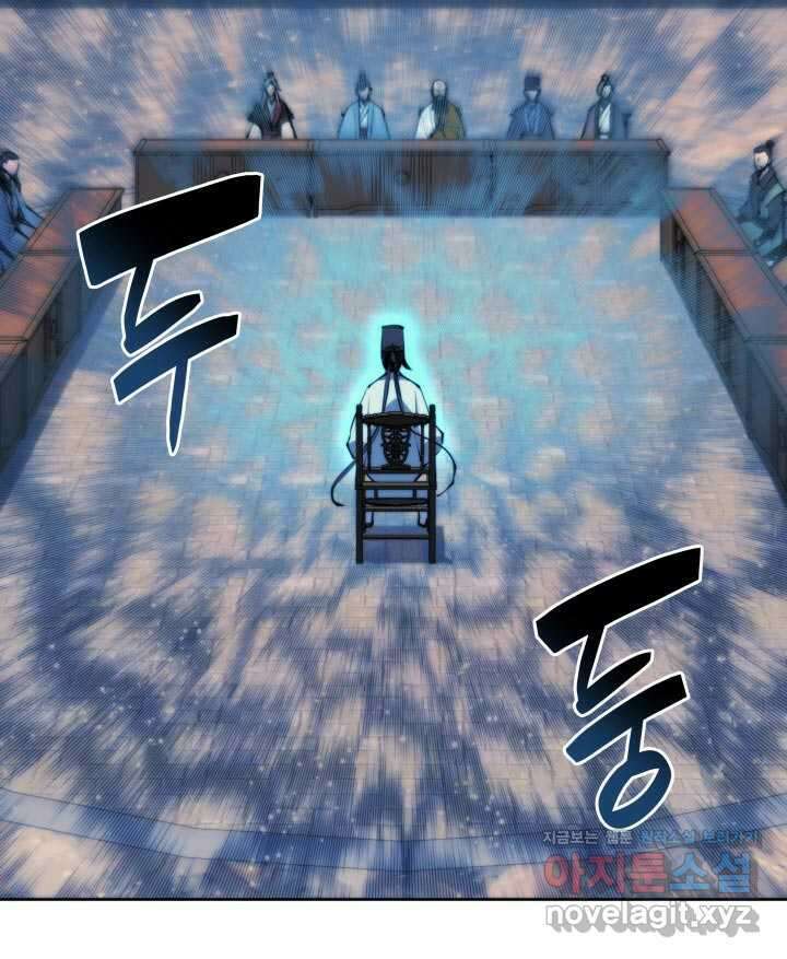 학사검전 129화 7