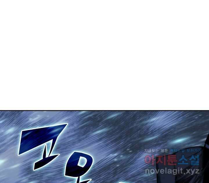 학사검전 129화 8