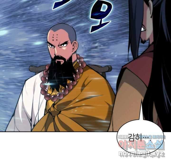 학사검전 129화 9