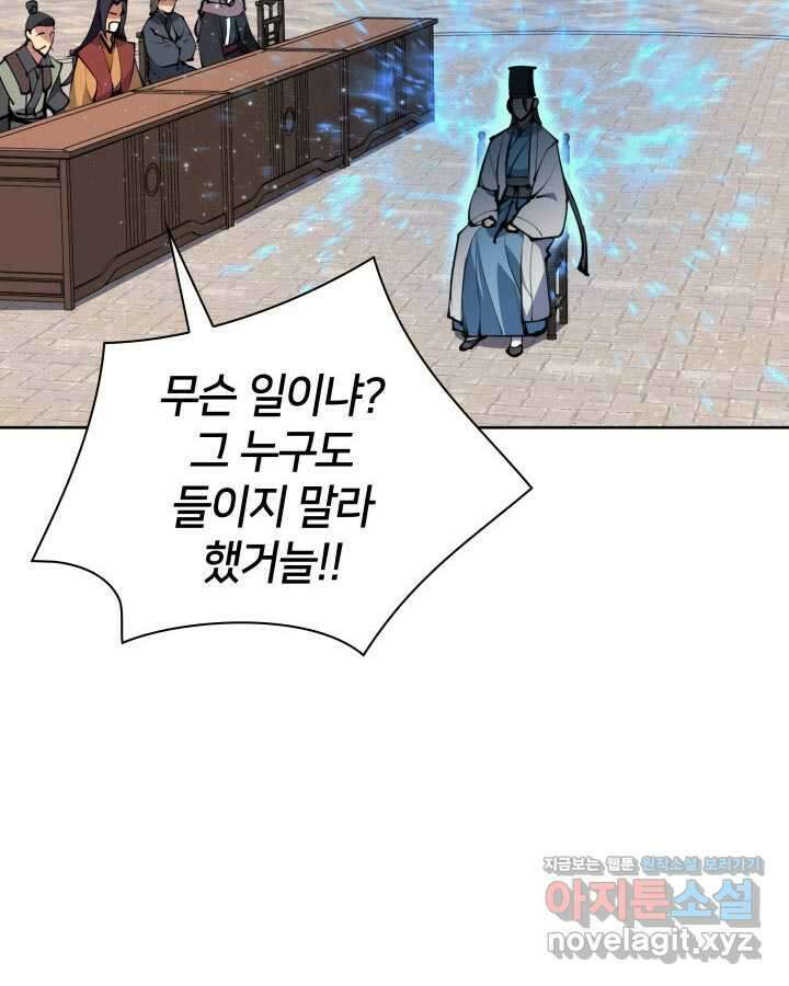 학사검전 129화 11