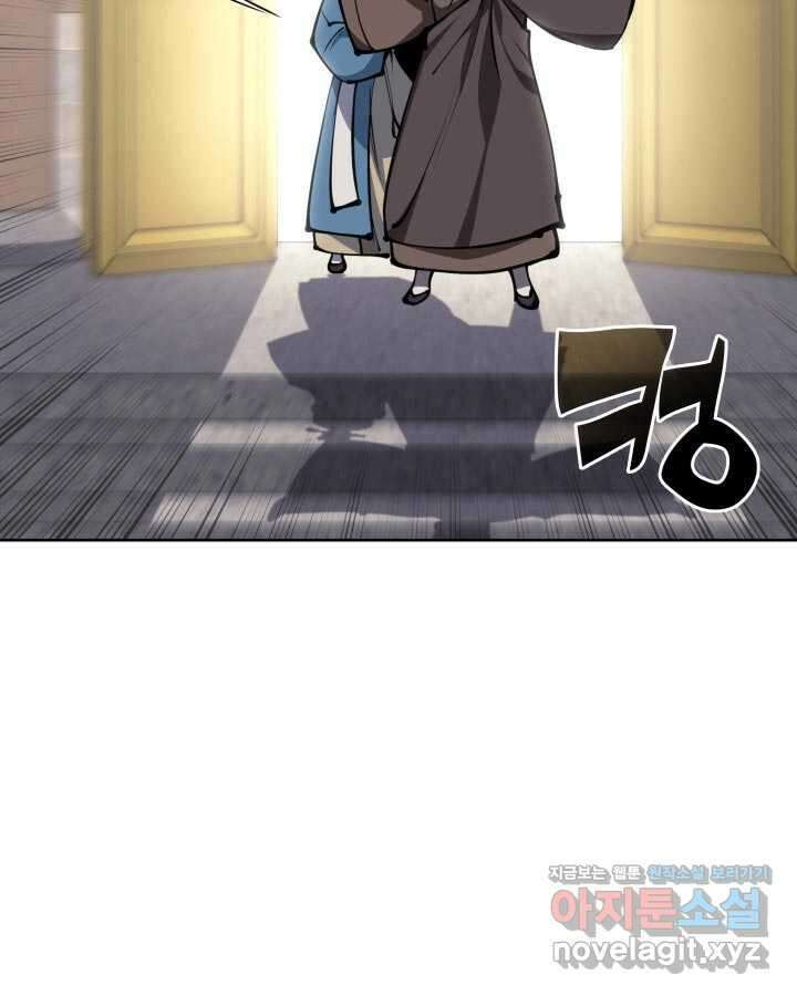 학사검전 129화 14