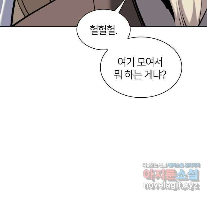 학사검전 129화 16