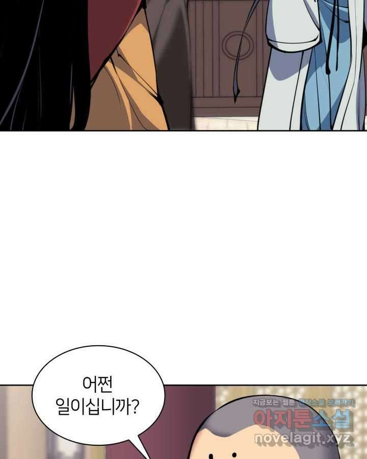 학사검전 129화 20