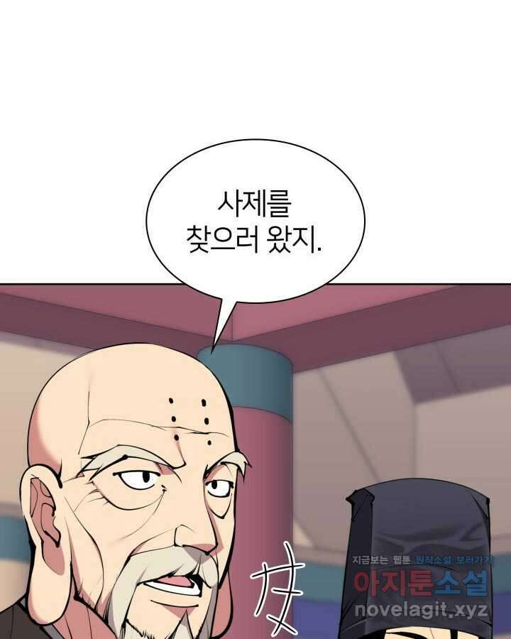 학사검전 129화 22
