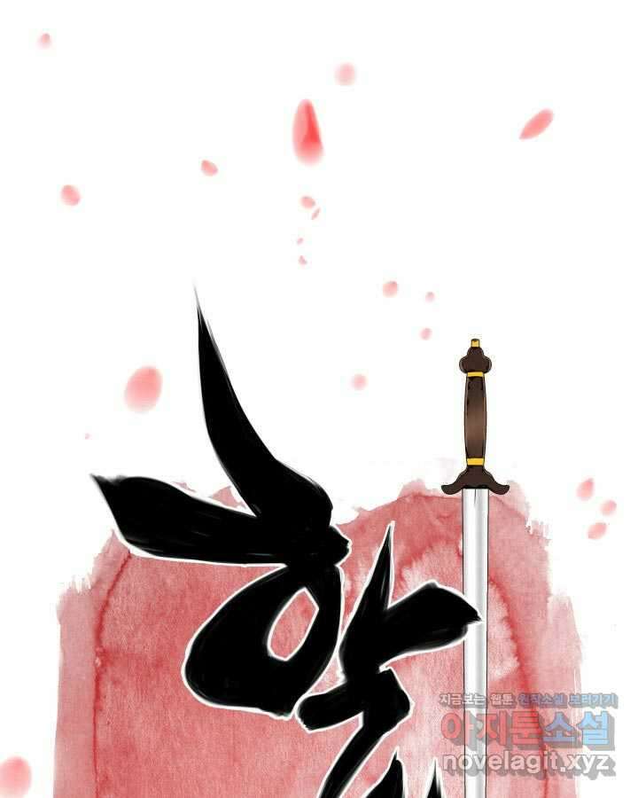 학사검전 129화 25