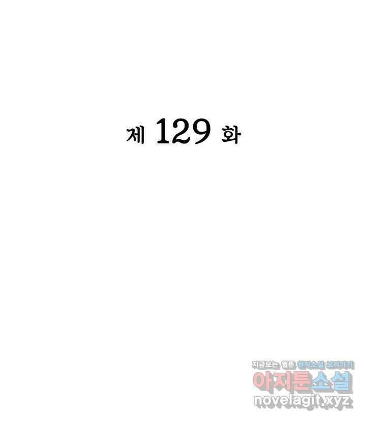 학사검전 129화 27