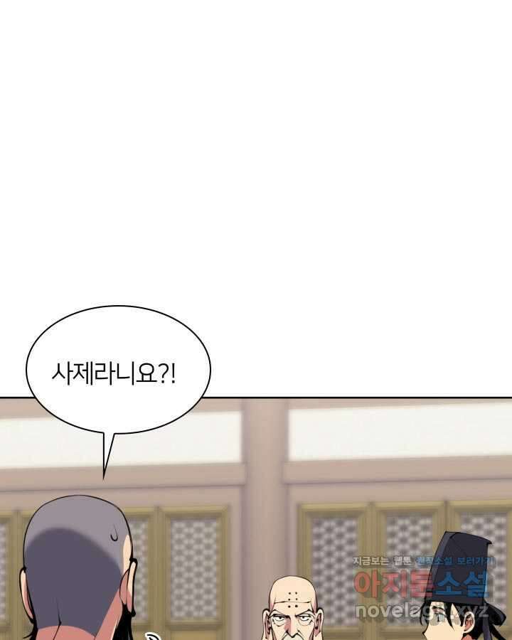 학사검전 129화 28