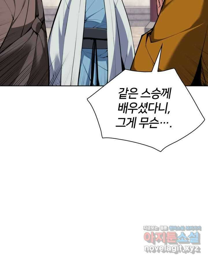 학사검전 129화 31