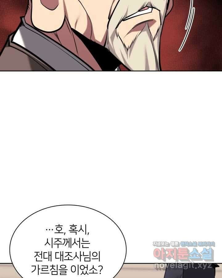 학사검전 129화 33