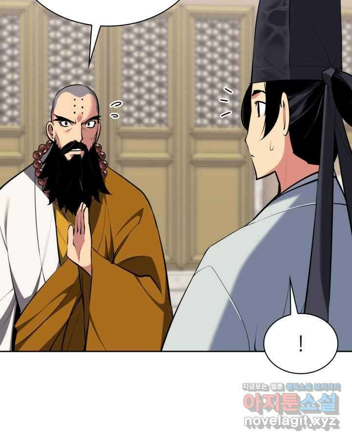 학사검전 129화 34