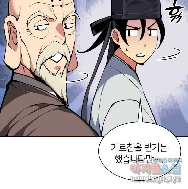 학사검전 129화 36