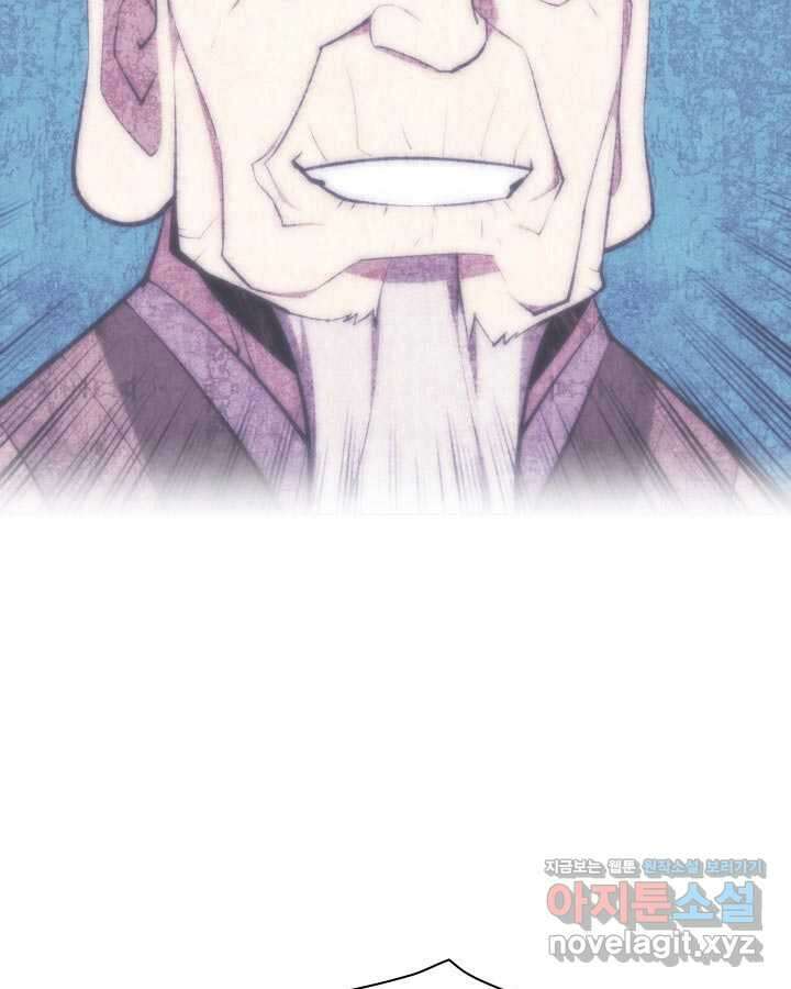 학사검전 129화 39