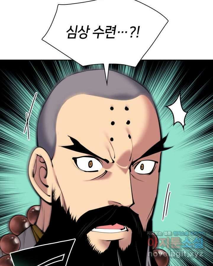 학사검전 129화 40