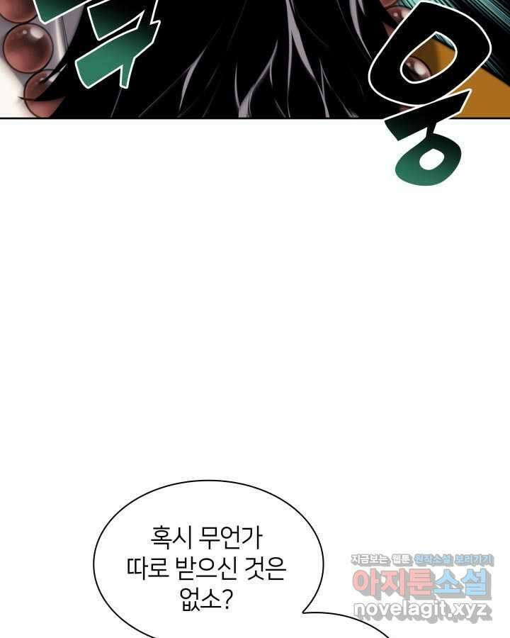 학사검전 129화 41
