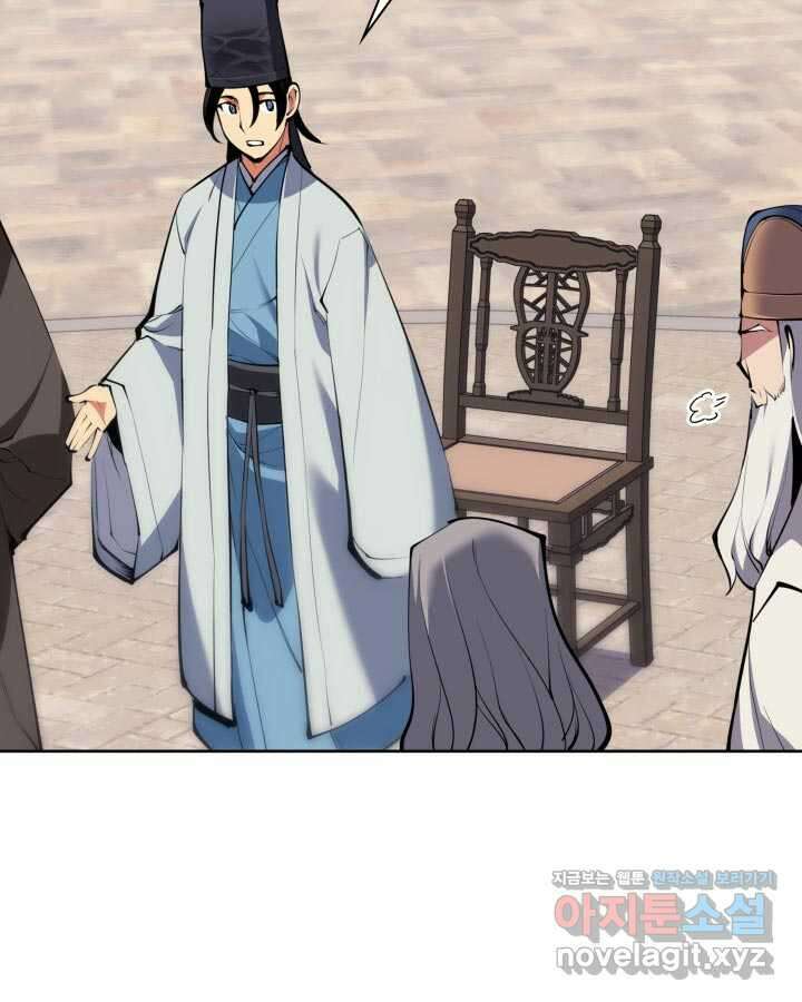 학사검전 129화 47