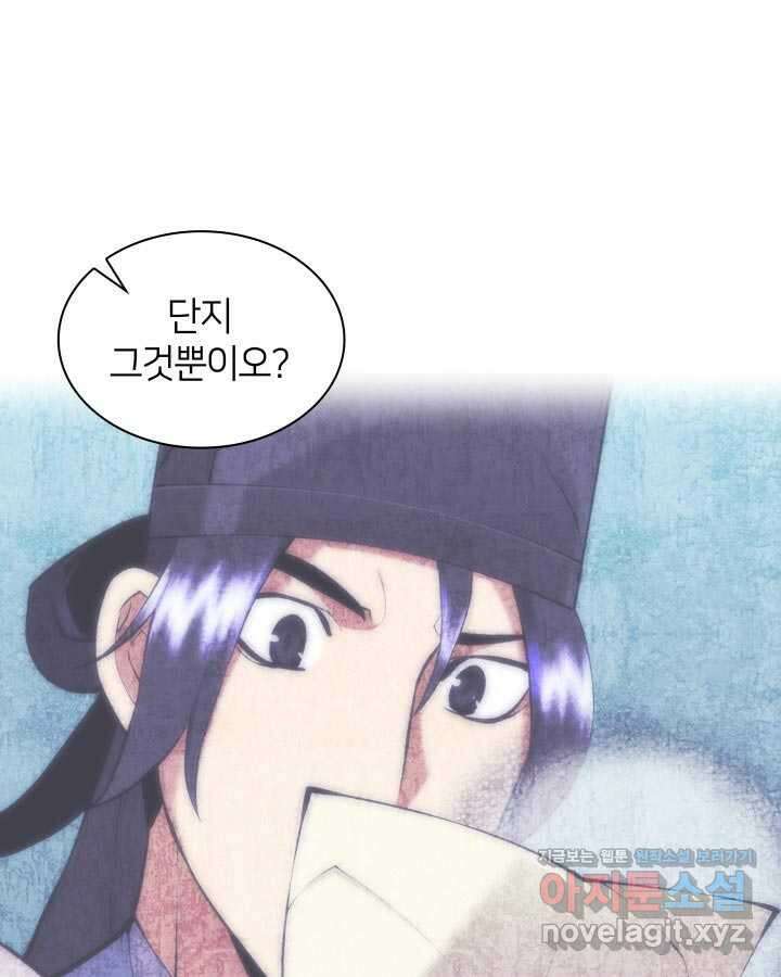 학사검전 129화 48