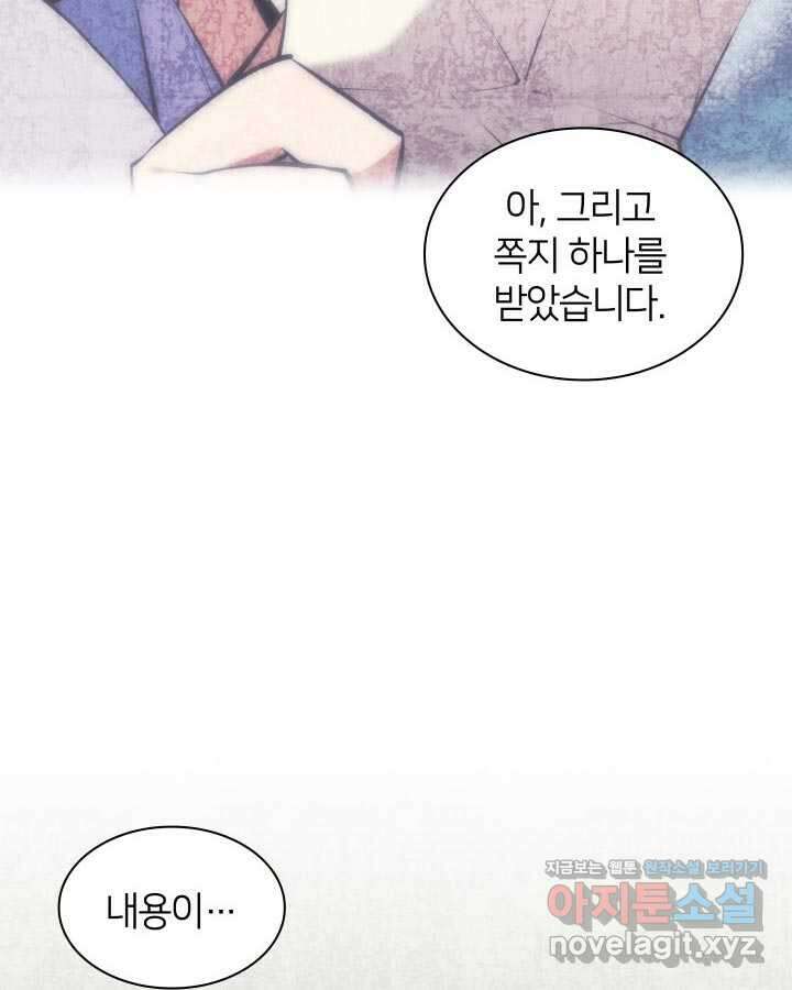 학사검전 129화 49