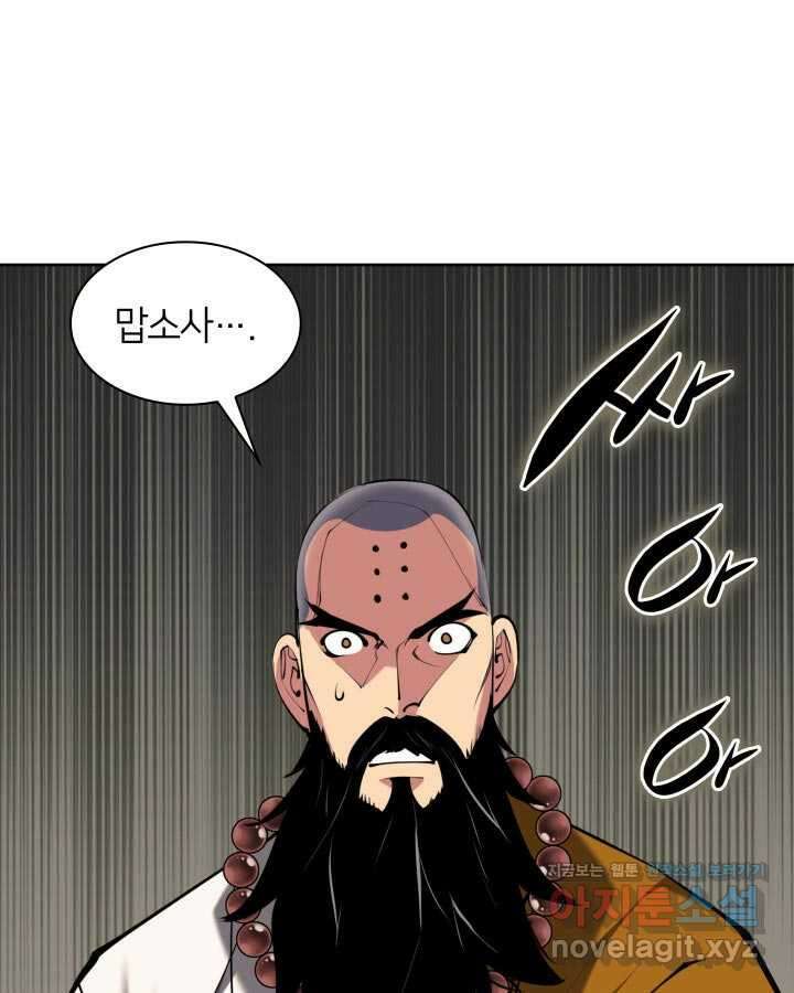 학사검전 129화 52