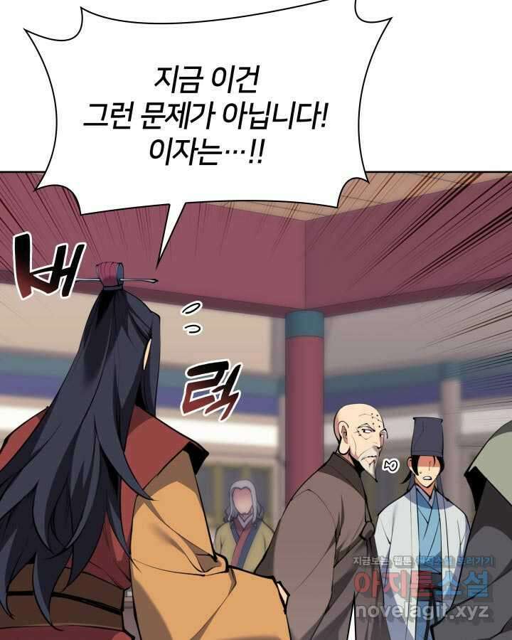 학사검전 129화 59