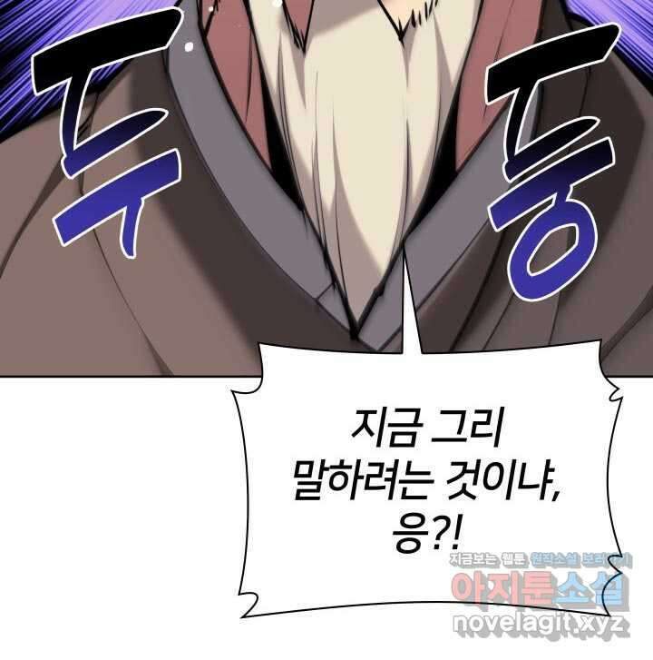 학사검전 129화 64