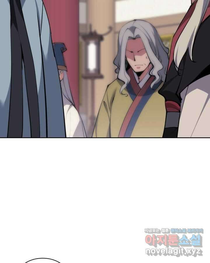 학사검전 129화 66