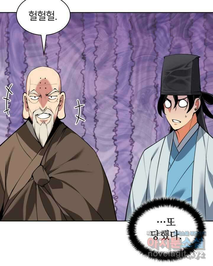 학사검전 129화 67