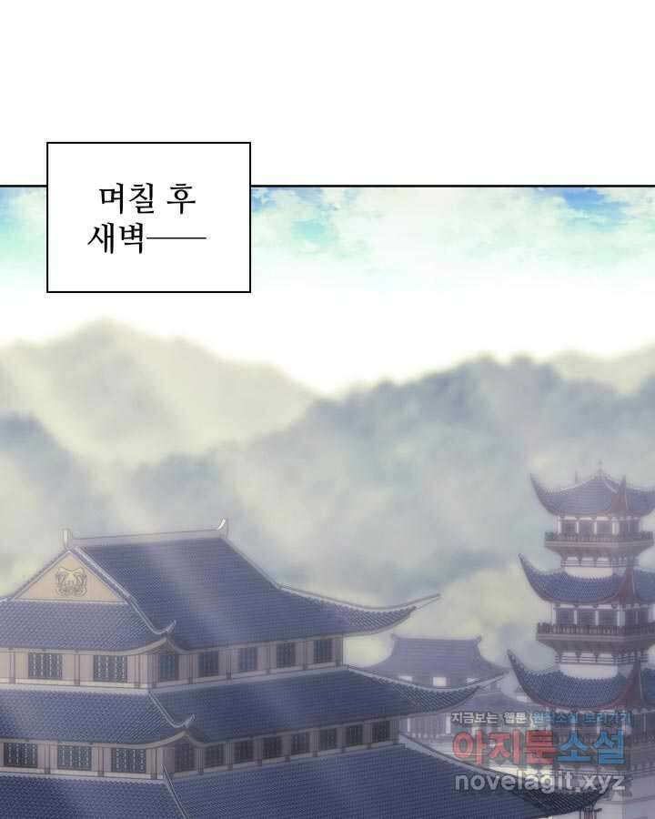 학사검전 129화 69