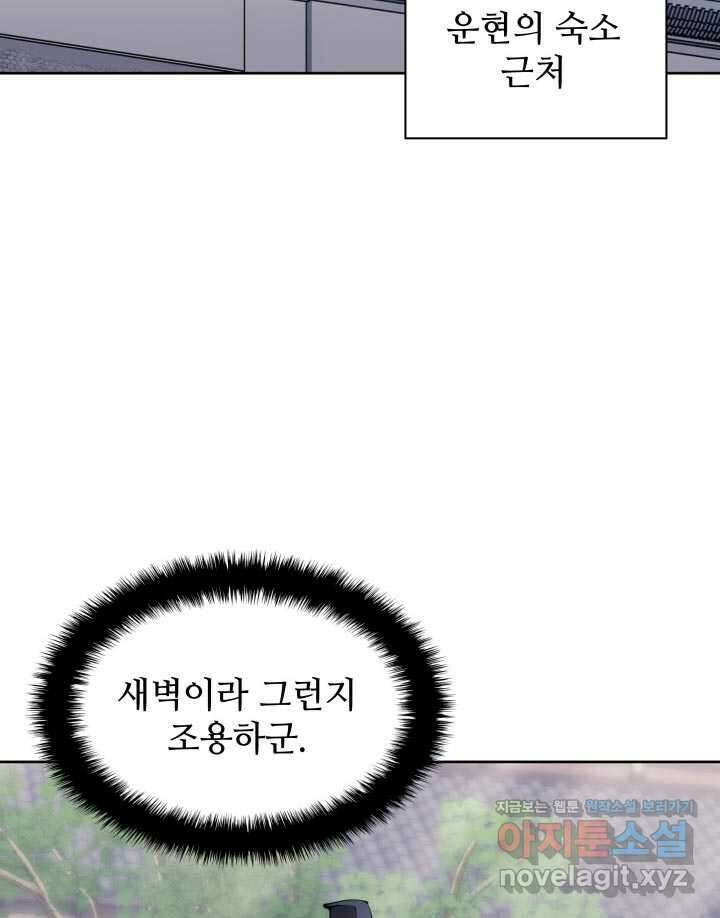 학사검전 129화 71