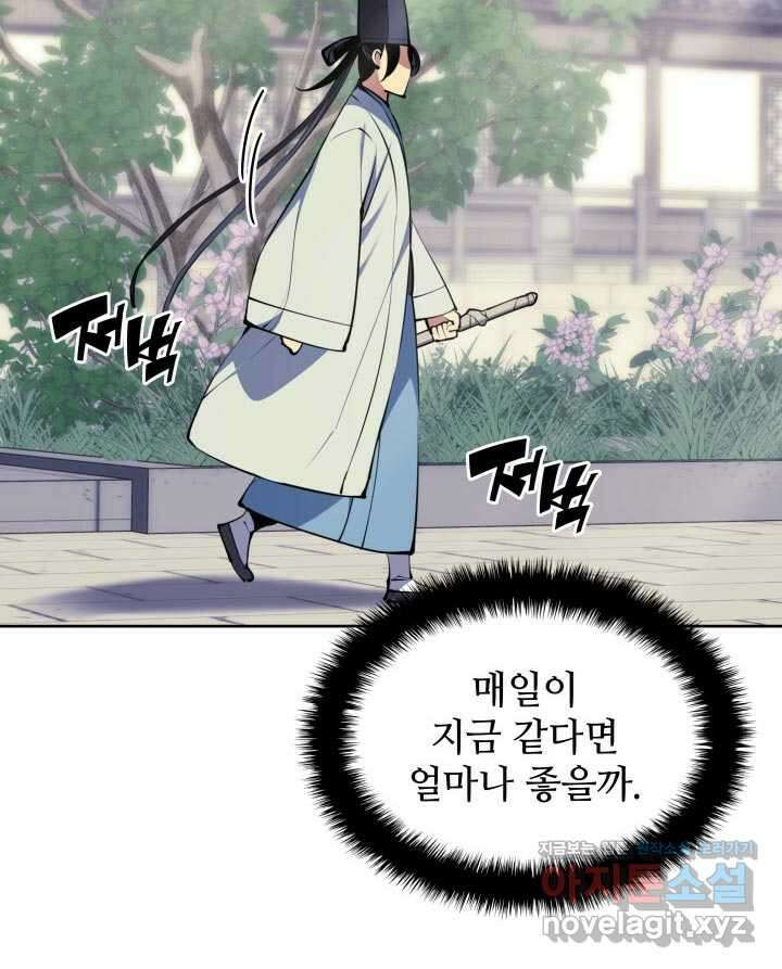 학사검전 129화 72