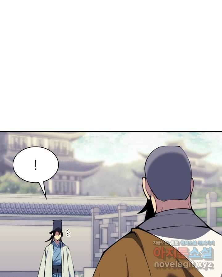 학사검전 129화 73