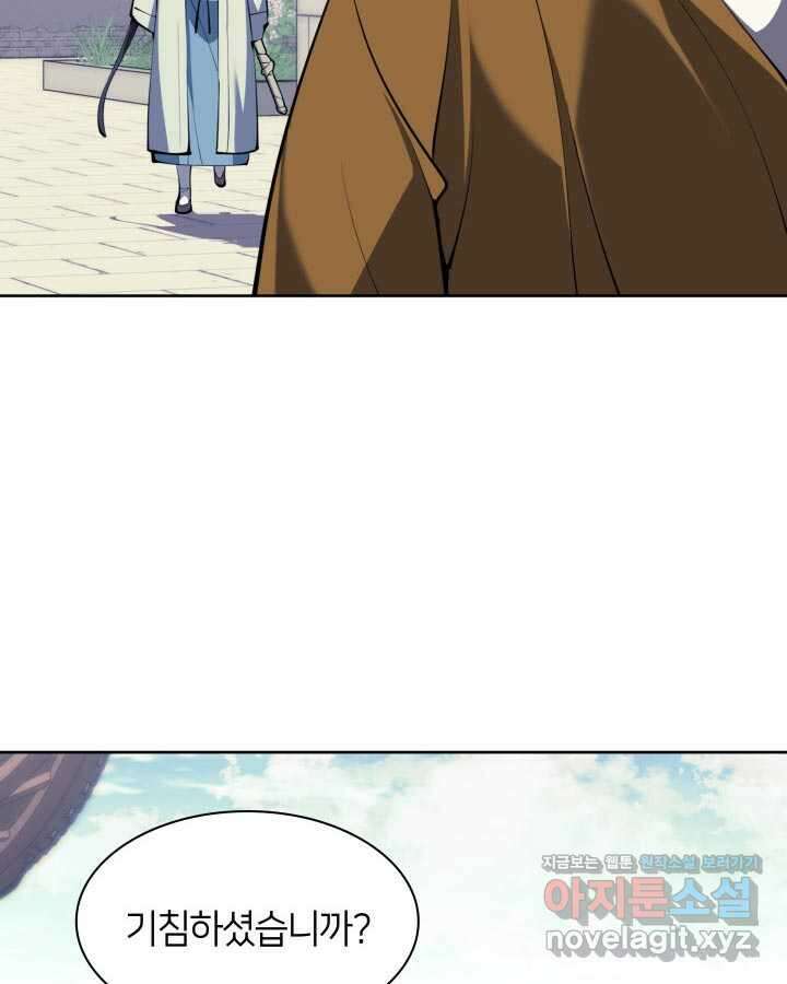 학사검전 129화 74
