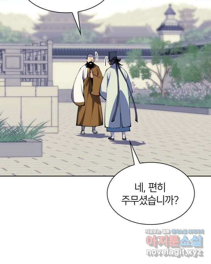 학사검전 129화 75