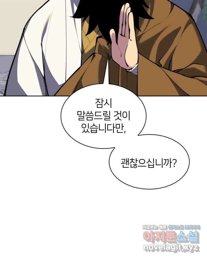 학사검전 129화 77