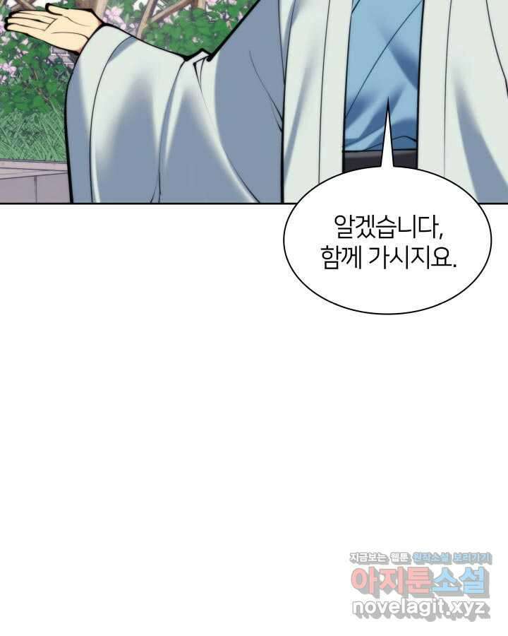학사검전 129화 79