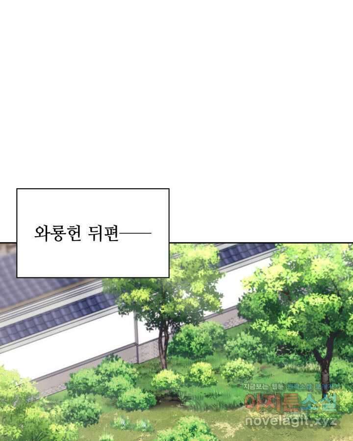 학사검전 129화 80