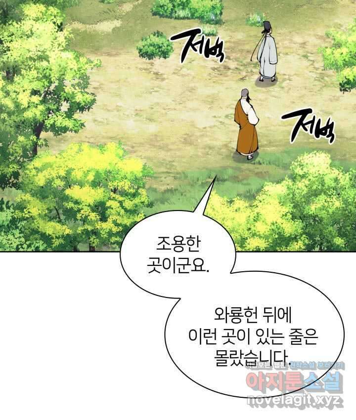 학사검전 129화 81