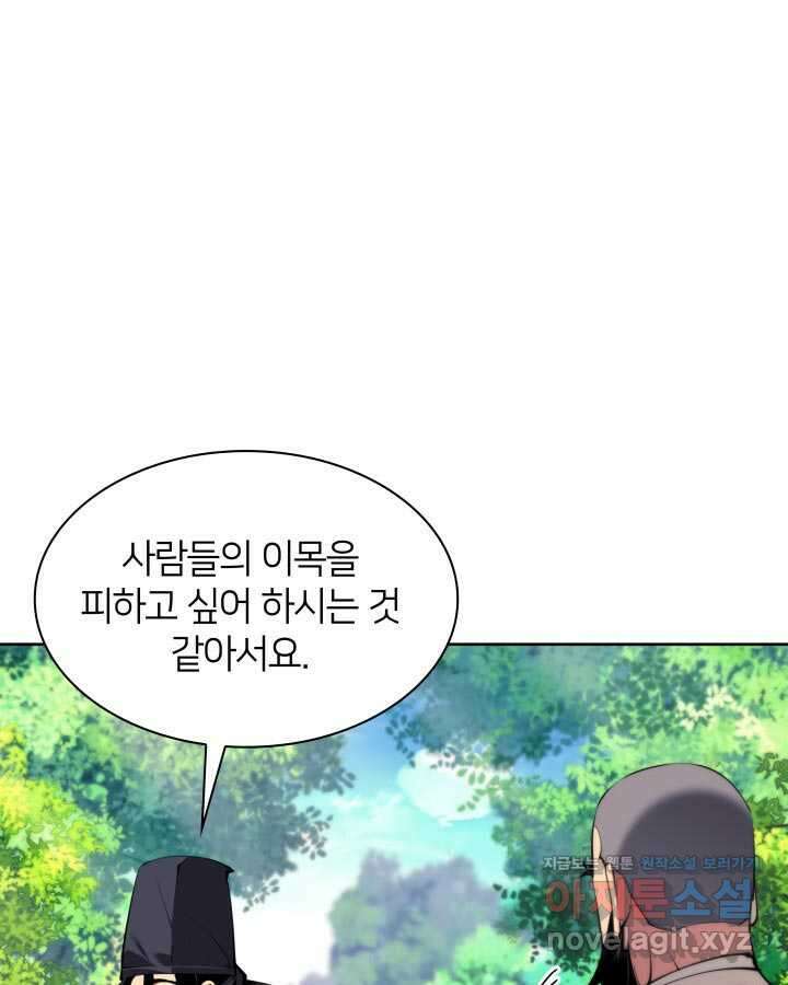 학사검전 129화 82