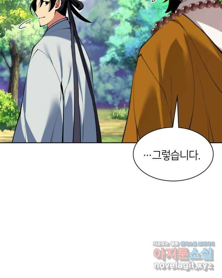 학사검전 129화 83