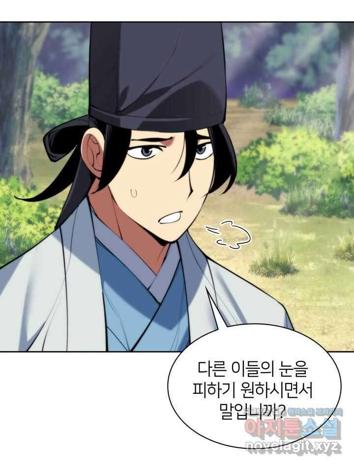 학사검전 129화 89