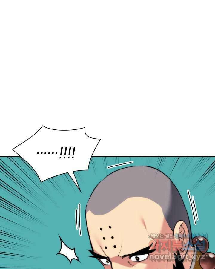 학사검전 129화 90