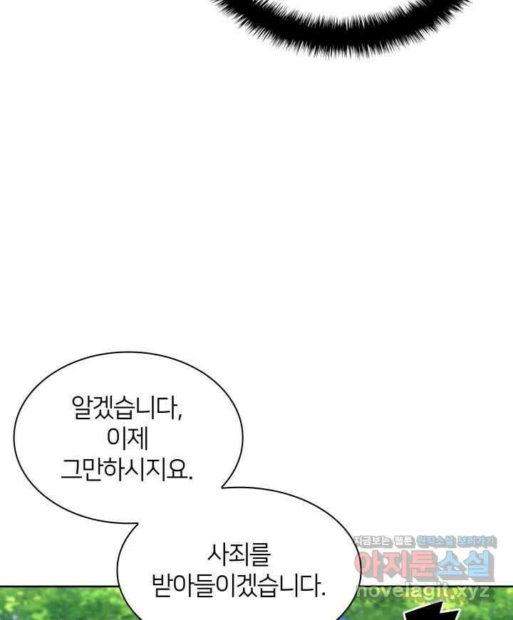 학사검전 129화 93