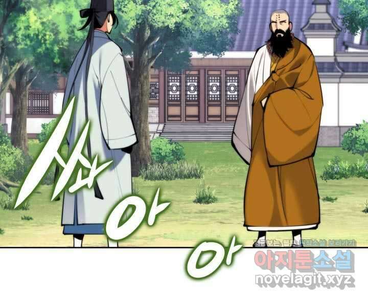 학사검전 129화 98