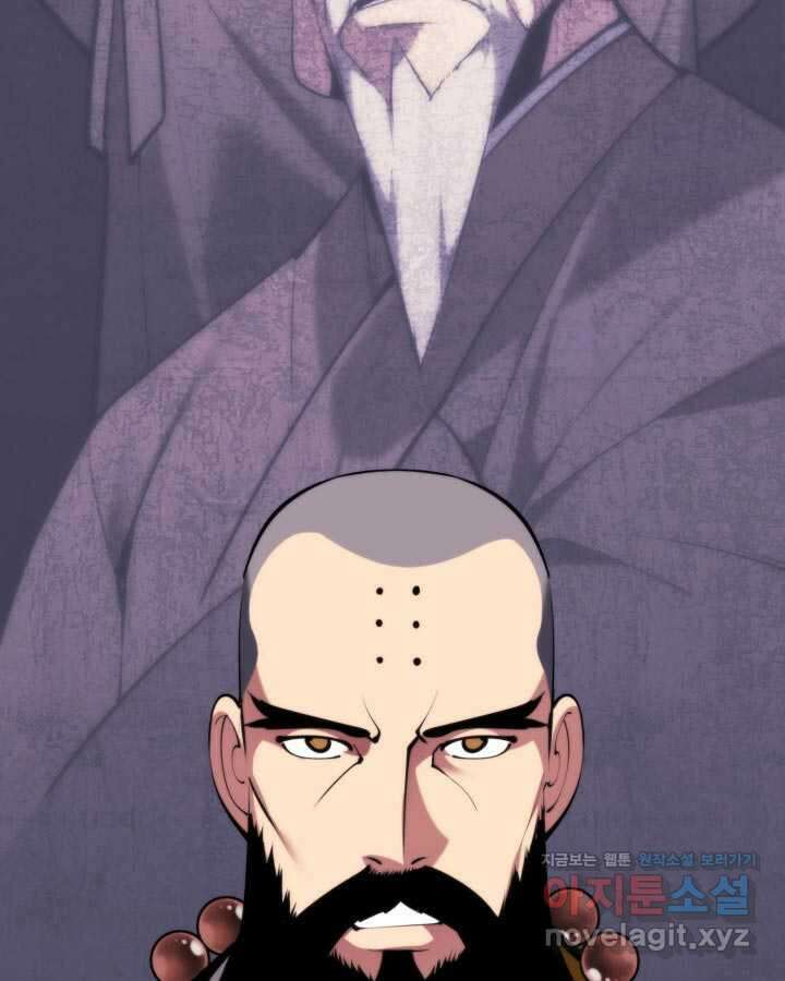 학사검전 129화 103