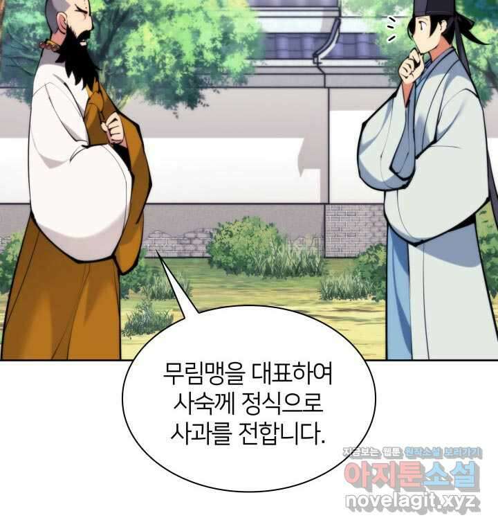 학사검전 129화 112