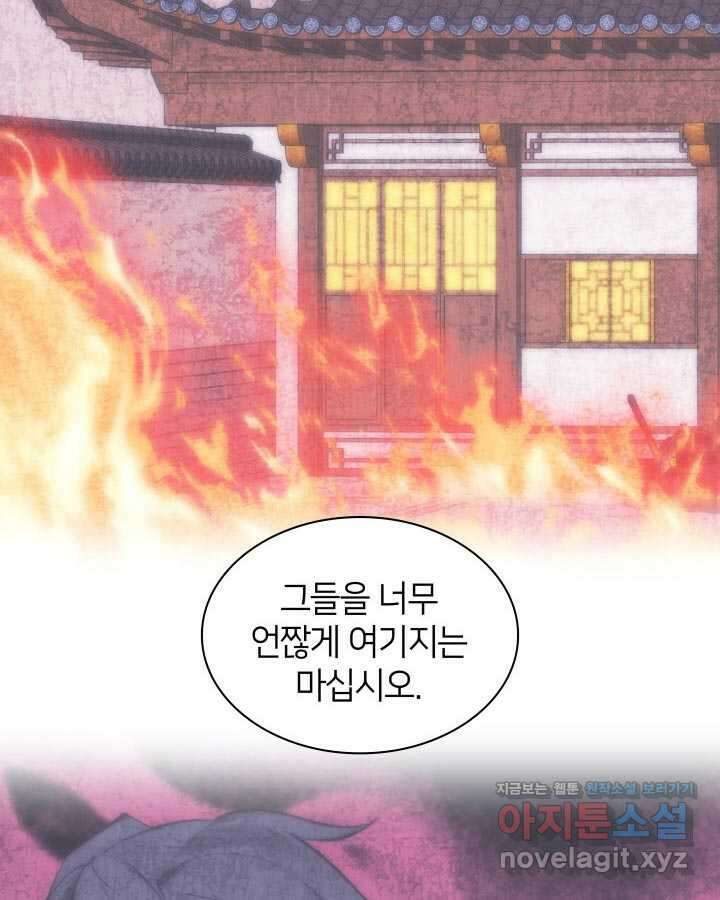 학사검전 129화 114
