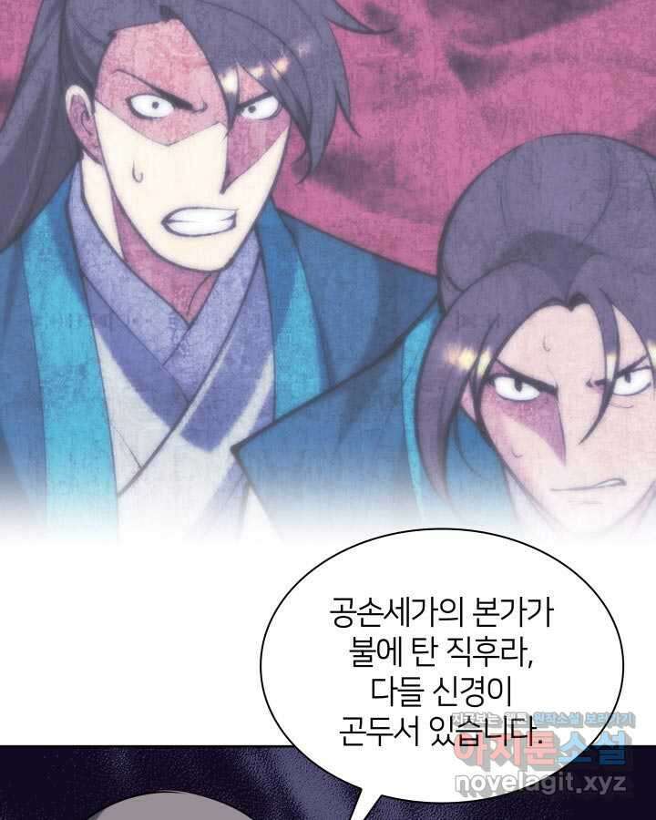 학사검전 129화 115